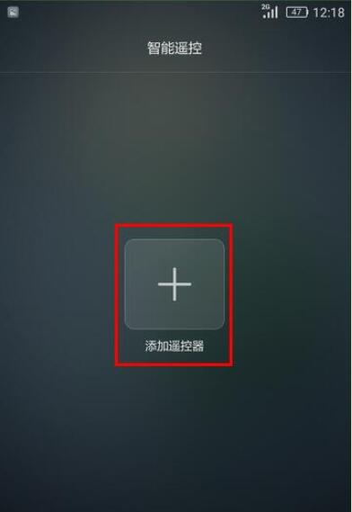 荣耀20i红外遥控使用操作讲解