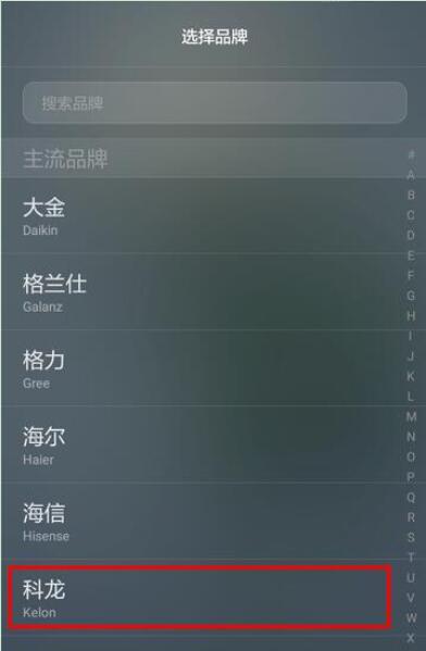 荣耀20i红外遥控使用操作讲解