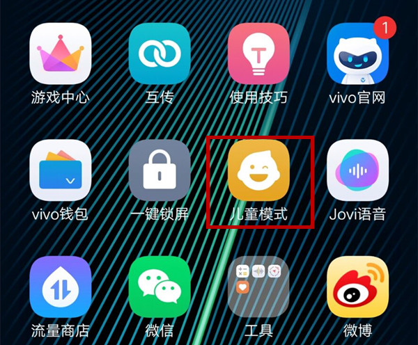 vivo Z3x开启儿童模式的简单操作