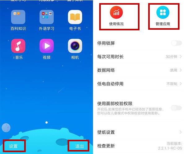 vivo Z3x开启儿童模式的简单操作