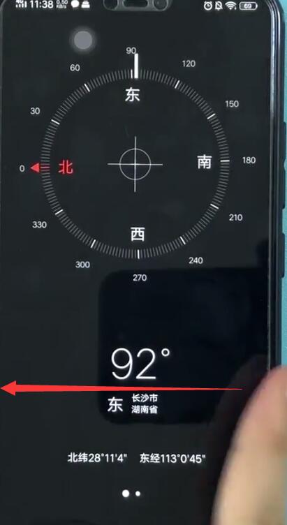 vivo Z3x打开水平仪的操作步骤