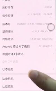 OPPO Reno查看手机序列号的操作流程