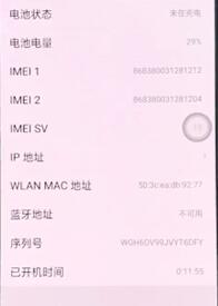 OPPO Reno查看手机序列号的操作流程