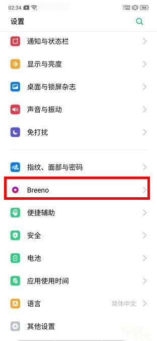 OPPO Reno设置自由收藏的图文操作