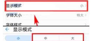 华为P30调整图标的操作步骤