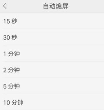 vivo y93s耗电快的处理操作