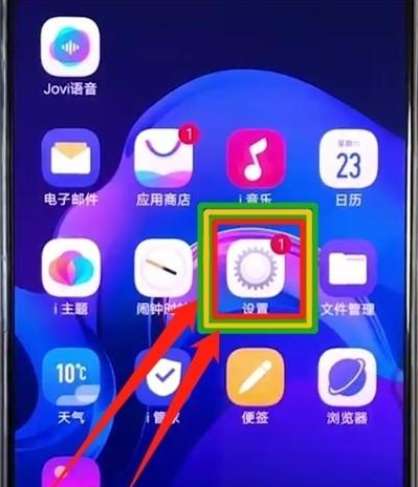 vivoS1pro隐藏导航键的操作流程