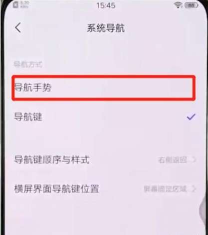 vivoS1pro隐藏导航键的操作流程
