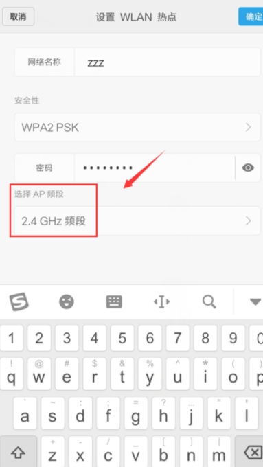 小米8设置热点共享的操作过程
