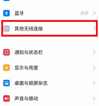 OPPO Reno使用蓝牙共享网络的详细操作