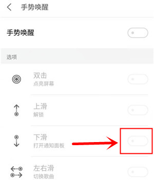 魅族16th plus设置熄屏下查看通知栏消息的操作过程
