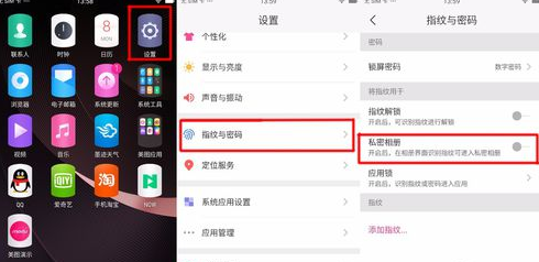 美图手机加密相册的具体操作