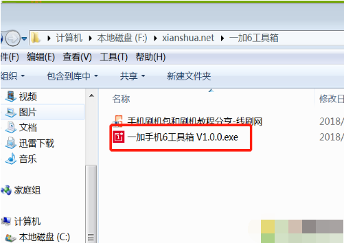 一加手机解bl锁的详细操作流程