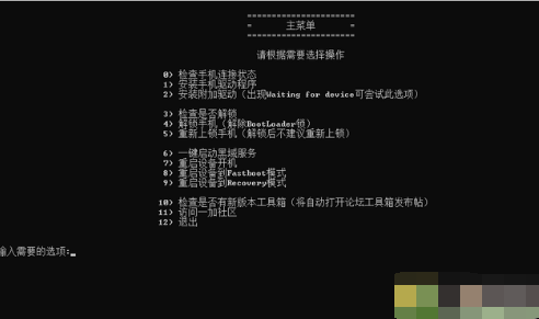 一加手机解bl锁的详细操作流程