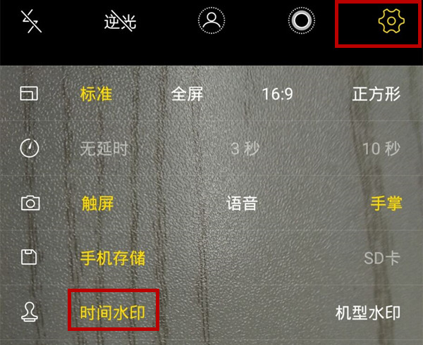 在vivoz1中设置显示拍照时间的方法介绍