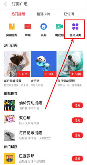 魅族手机清除日历界面的推送的简单教程