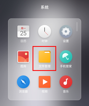 在魅族note9中删除软件安装包的方法分享