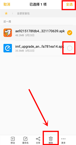 在魅族note9中删除软件安装包的方法分享