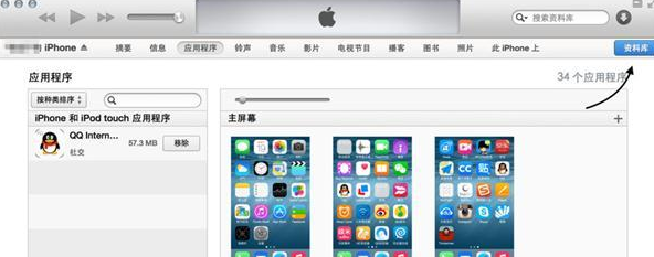 iPhone8自定义铃声的详细操作