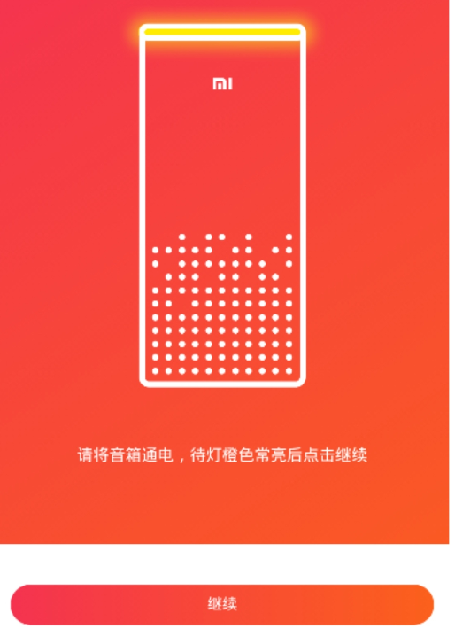 小爱音箱怎么连接?只需几招就搞定
