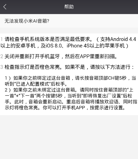 小爱音箱怎么连接?只需几招就搞定