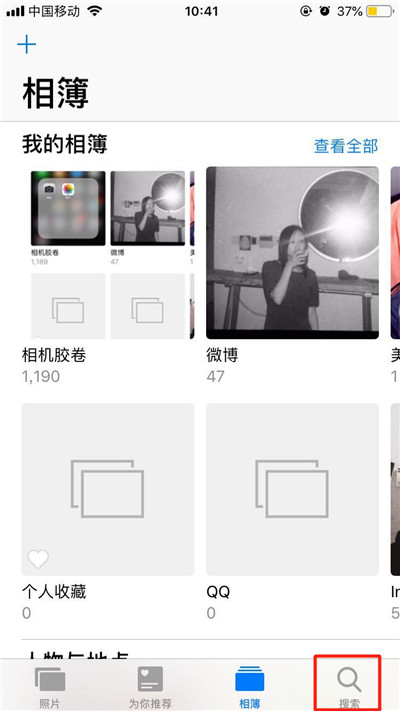 在iPhoneXs Max中搜索照片的具体操作方法