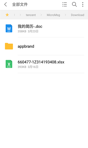 魅族note9微信接收的文档的位置介绍
