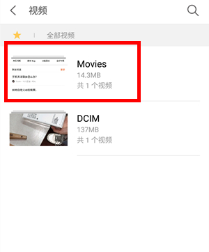 魅族note9中录屏文件位置的详细介绍