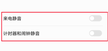华为手机设置翻转静音的基础操作