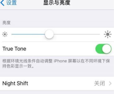 iphone8黄屏的处理操作讲解