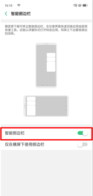 oppo a9开启智能侧边栏的操作流程