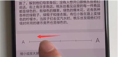 oppo a9修改字体大小的简单操作