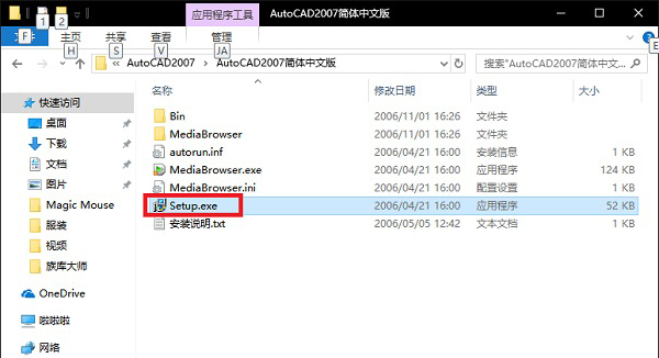 AutoCAD2007具体安装方法