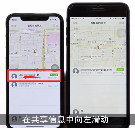 iPhone将查找朋友关闭的操作流程
