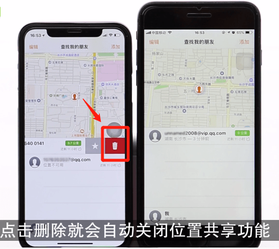 iPhone将查找朋友关闭的操作流程
