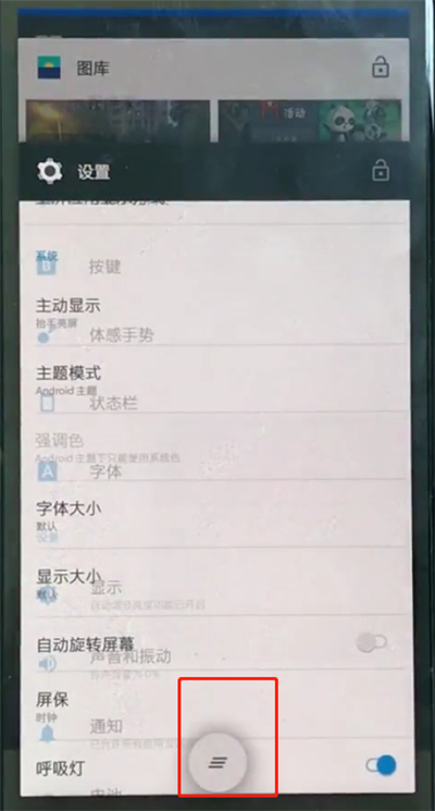 一加手机耗电快的处理操作