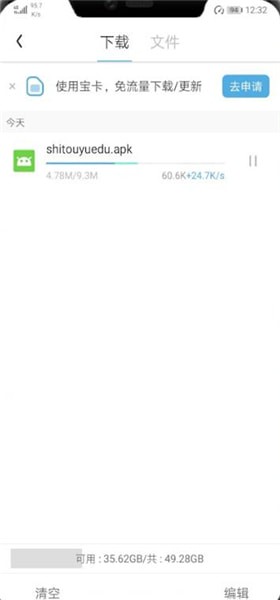 华为mate20网速慢的解决操作讲解