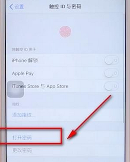 iPhone锁屏设置长密码的具体操作