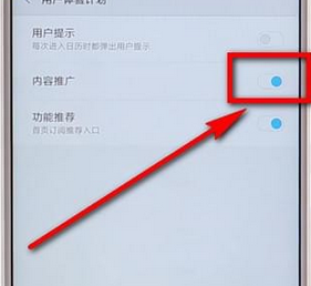小米手机关掉日历广告的基础操作