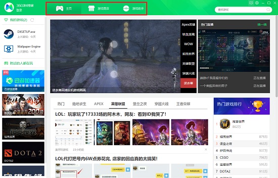 360安全卫士功能介绍