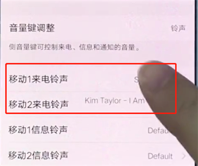 vivox20设置铃声的详细操作