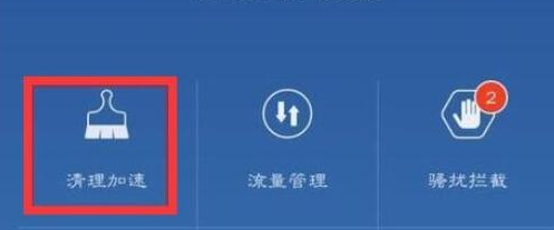 荣耀20i清除应用缓存的操作流程