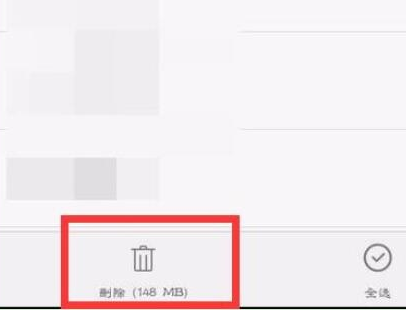 荣耀20i清除应用缓存的操作流程