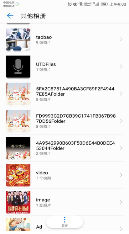 手机相册总会莫名出现照片的简单使用教程