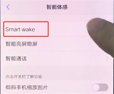 vivox20设置黑屏手势的操作步骤