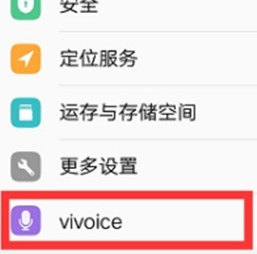vivoS1pro中将语音助手打开的具体操作流程