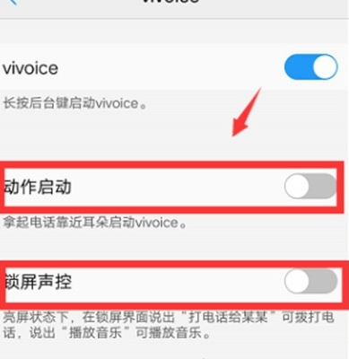 vivoS1pro中将语音助手打开的具体操作流程