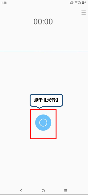 联想z6pro中录音的具体操作方法介绍