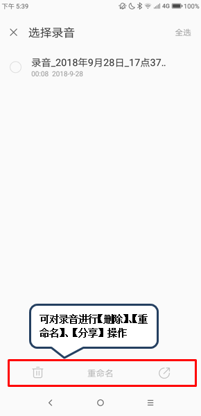 联想z6pro中录音的具体操作方法介绍