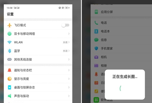 oppo a9长截屏的具体操作方法